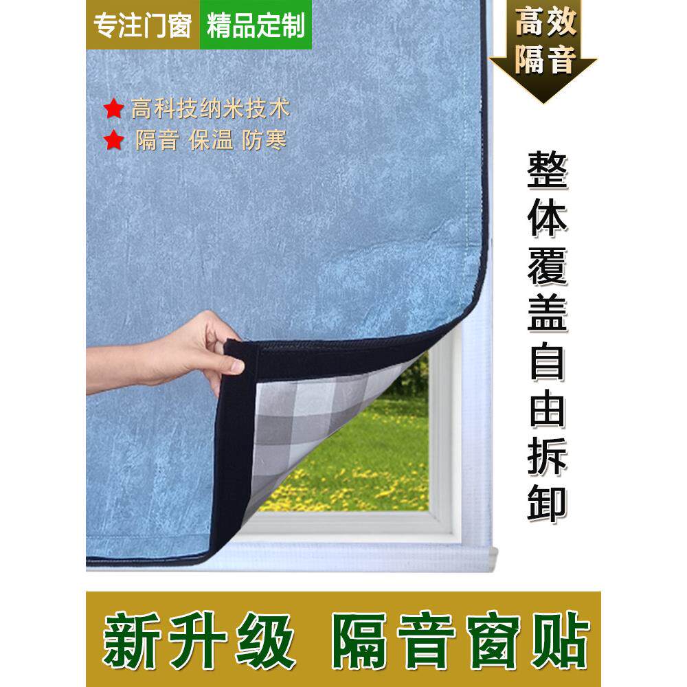 隔音窗贴膜窗帘布防噪棉专业推拉窗特种窗材飘窗
