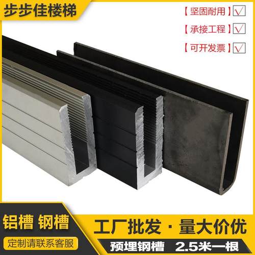 楼梯玻璃u型预埋钢槽无框碳钢扶手地槽护栏栏杆热镀锌卡槽铝合金