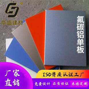 铝单板幕墙外墙面雨棚悬吊式天花板门头装饰冲孔雕花氟碳铝板厂家