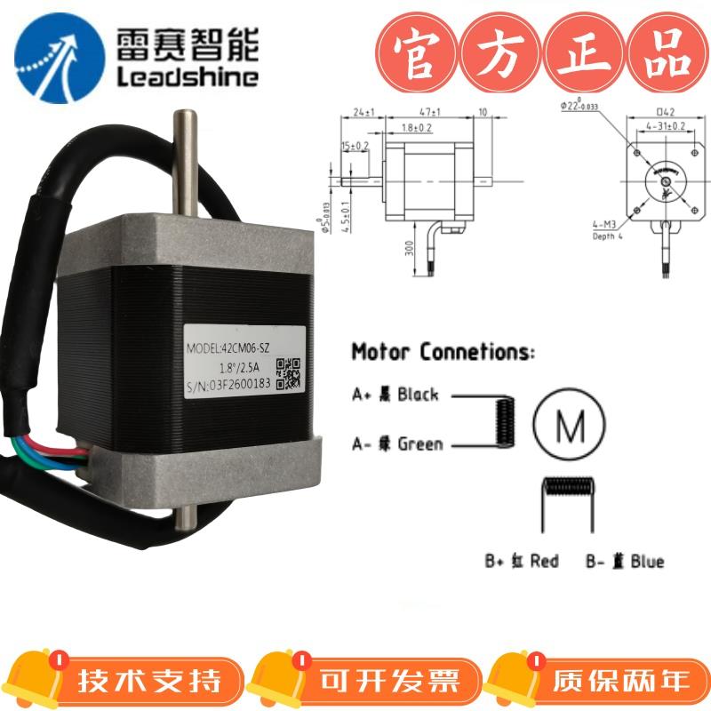 深圳雷赛42法兰双轴步进电机42CM06-SZ//42CM08-SZ//42CM08-SZ-ZK