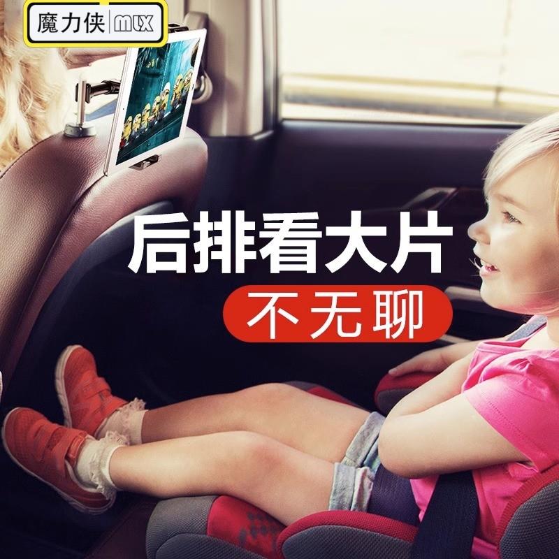 后座后排车载支架汽车座椅头枕手机平板电脑拉伸折叠懒人ipad支撑