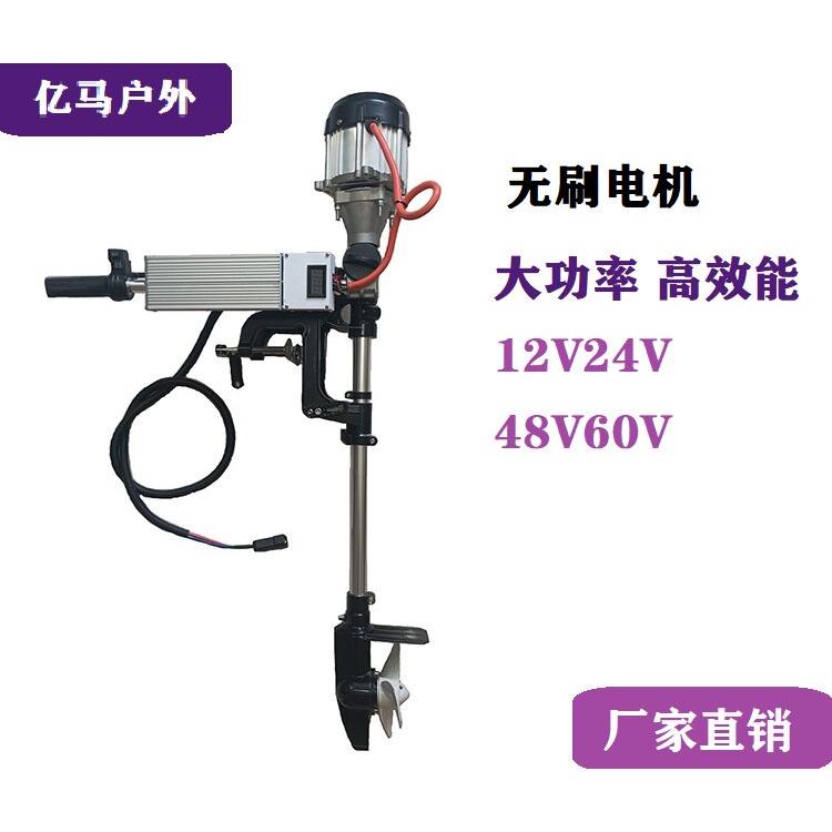 推进器电动无刷船外机铝合金挂浆机皮画艇钓鱼冲锋舟螺旋桨推动器