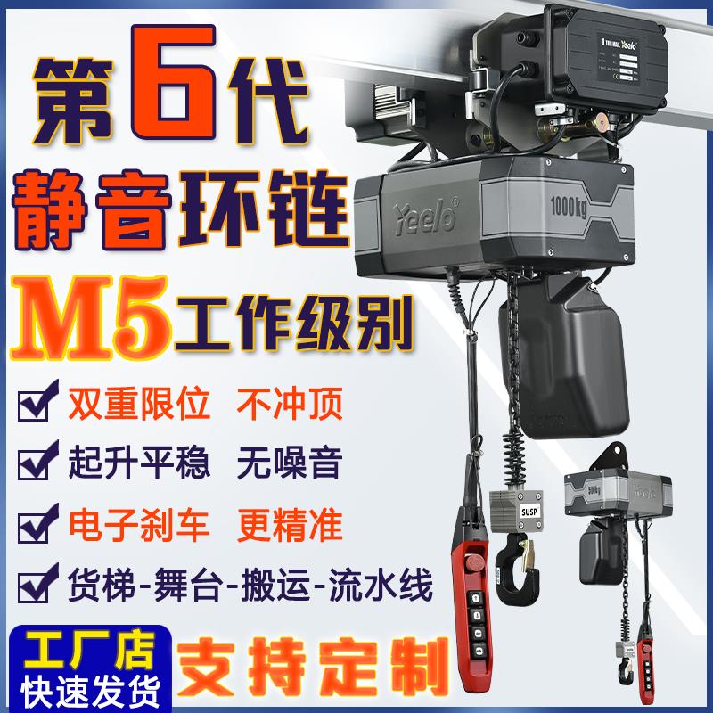 静音环链电动葫芦380v吊机220v低净空2一1吨运行链条式提升起重机