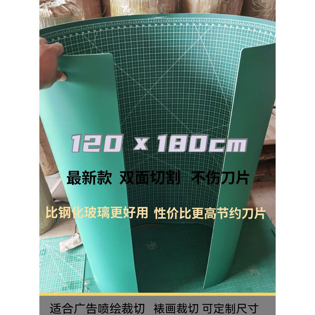 促销切割垫裁纸板1.2米×1.8米美工刀垫板千刀万剐垫板广告垫特惠