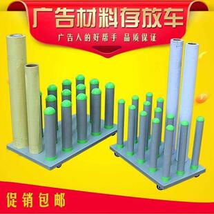 可移动广告材料存放车写真耗材置物架膜类卷料货架背胶喷绘卷料架