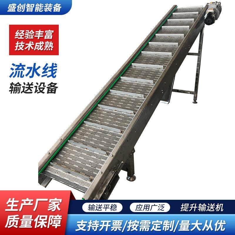 不锈钢链板提升机食品清洗加工流水线皮带输送机上料机链板爬坡机