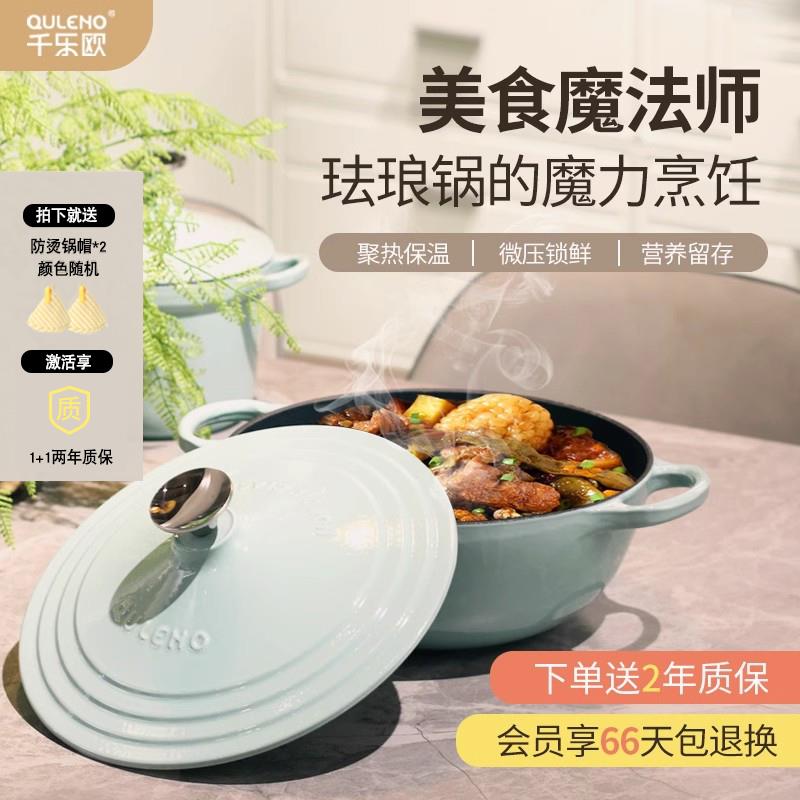 珐琅锅家用炖锅汤锅铸铁锅妈咪锅26cm深炖平底锅双耳铁锅炒锅火锅