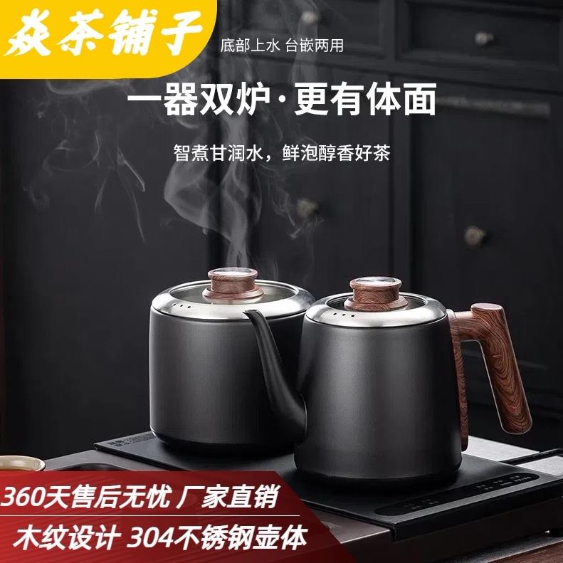 全自动电热上水烧水壶不锈钢茶台专用智能消毒快煮壶蒸煮嵌入式