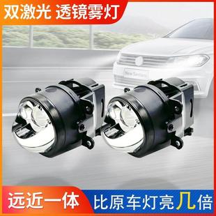 汽车改装双激光双光透镜雾灯超级远光炮led雾灯外置射灯远近一体