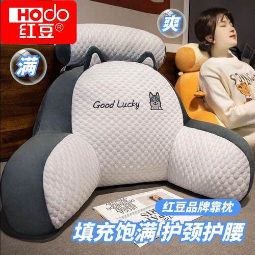 红豆【护颈护腰靠背SY】床头靠垫护颈护腰沙发腰靠靠背靠枕