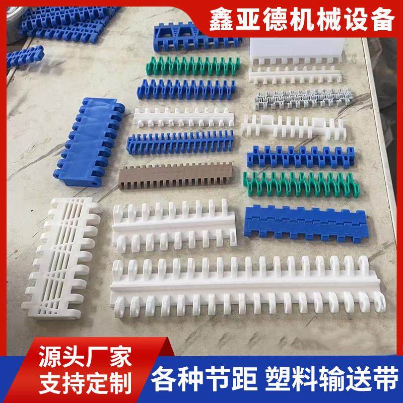 PP塑料输送链板pom输送带传送网带果蔬清洗输送食品厂输送流水线,五金/工具,传动带,淘宝优惠券,粉丝福利购,淘宝优惠卷