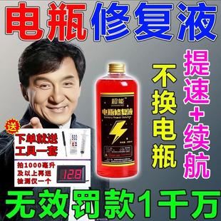 电动车电瓶修复液电池补充液原液天能铅酸电池专用电解液通用
