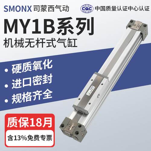 机械式无杆气缸MY1B16G/20/25/40/50/63-100 200L*300HX500×600Z