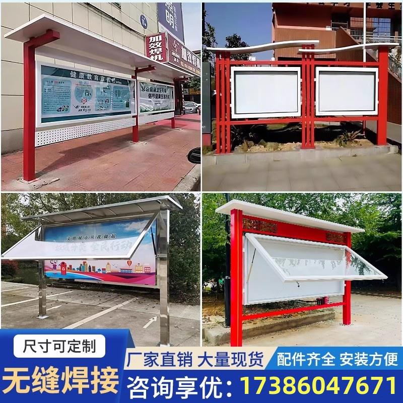 户外不锈钢宣传栏公示栏校园展示牌公告栏挂墙仿古烤漆广告牌定制