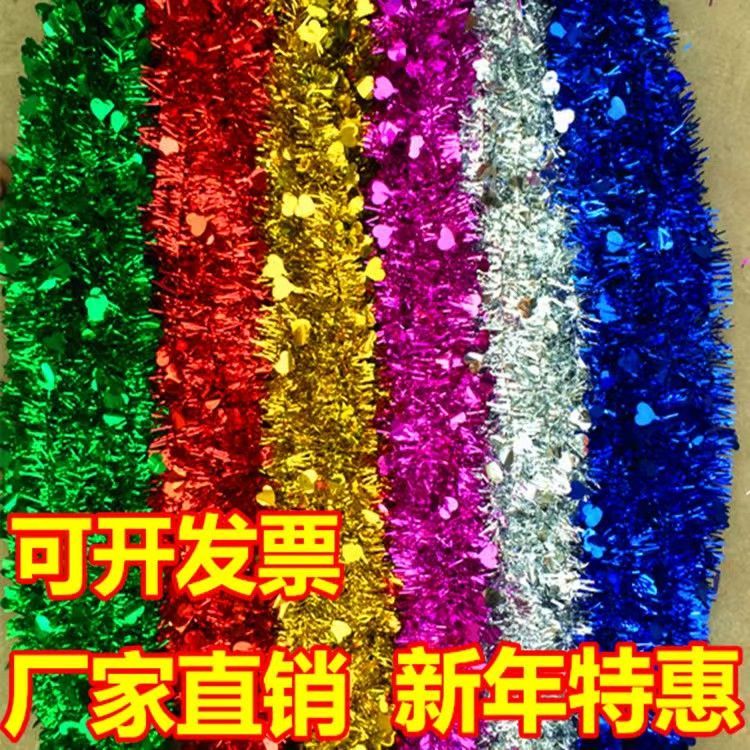 婚礼布置用品彩条毛条拉花生日装饰节庆六一节日彩带装饰圣诞派对