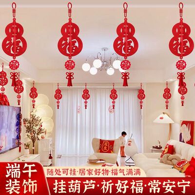 端午节装饰五月节葫芦灯笼手工招财宫灯场景布置挂件客厅商场装饰