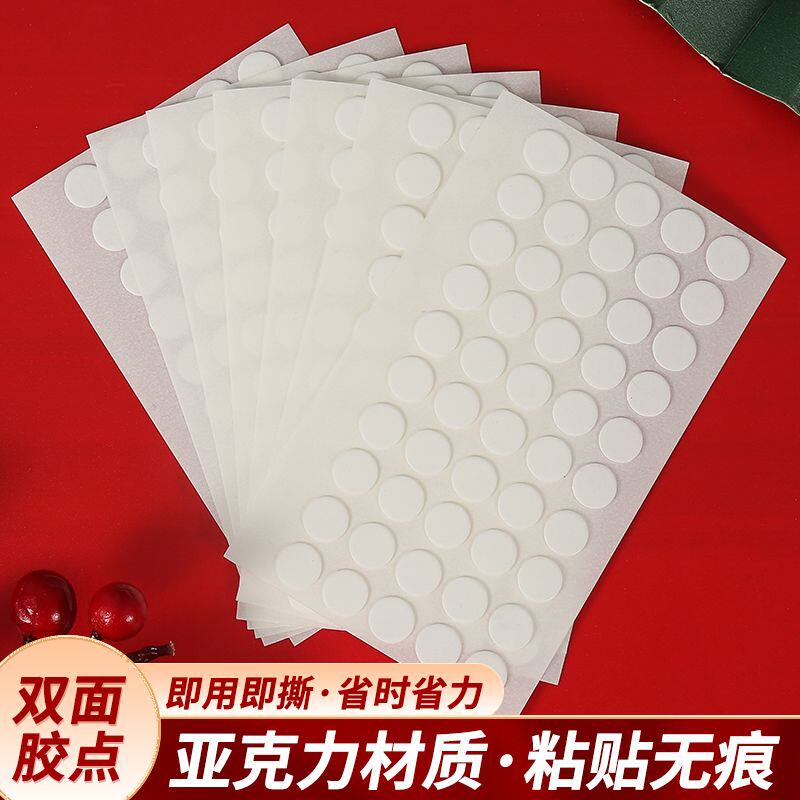 婚房装饰用品无痕双面胶点胶粒双面胶贴片亚克力高粘性生日气球