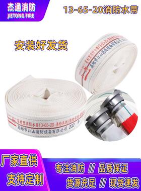13-65-20/25山河牌聚氨酯训练消防水带16/20型聚酯丝高压管2.5英