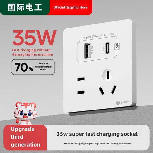 86型usb五孔插座面板超级快充35瓦65w带typec接口手机充电墙壁5孔