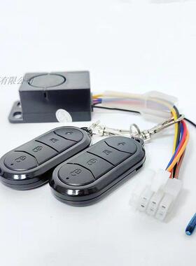 新国标电动车防盗器48V60V64V72V电瓶车报警器遥控锁电机键启动