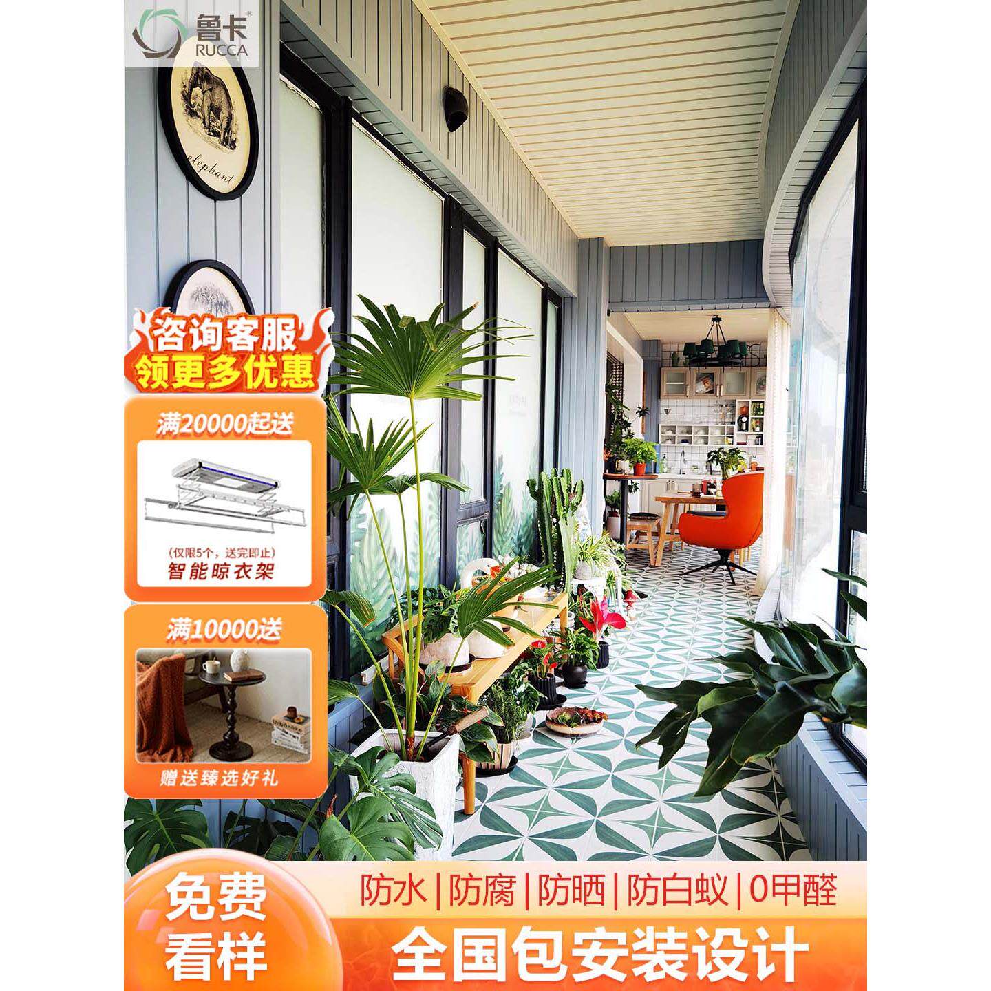 卢卡生态木阳台墙面吊顶防水防腐木墙板地板装修包装计量设计