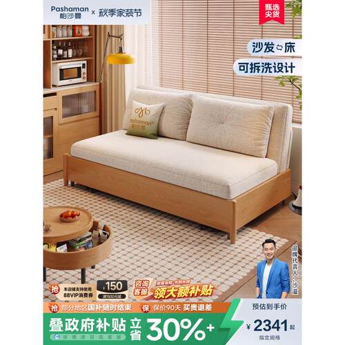 帕沙曼实木沙发床可拆洗小户型客厅原木风折叠两用双人沙发棉麻