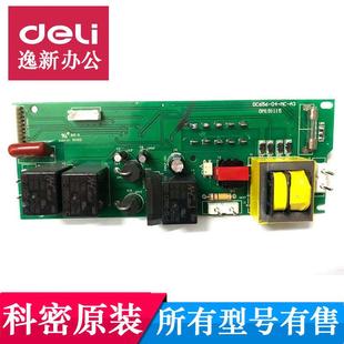 新款 656 T618D L92 626碎纸机电源板通电板 9912 科密碎纸机主板