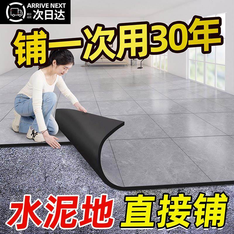 PVC地板贴自粘地板革地贴翻新家用塑胶石塑改造加厚水泥地直接铺,家装主材,地板革,淘宝优惠券,粉丝福利购,淘宝优惠卷