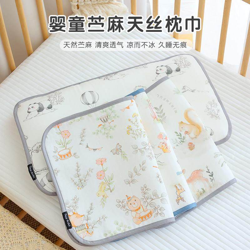 宝宝苎麻天丝枕巾夏季凉感透气婴儿云片枕幼儿园儿童单人枕头盖巾,床上用品,枕巾,淘宝优惠券,粉丝福利购,淘宝优惠卷