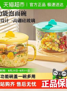 包邮ins风泡面碗宿舍学生带盖玻璃碗大容量打饭方便面上班