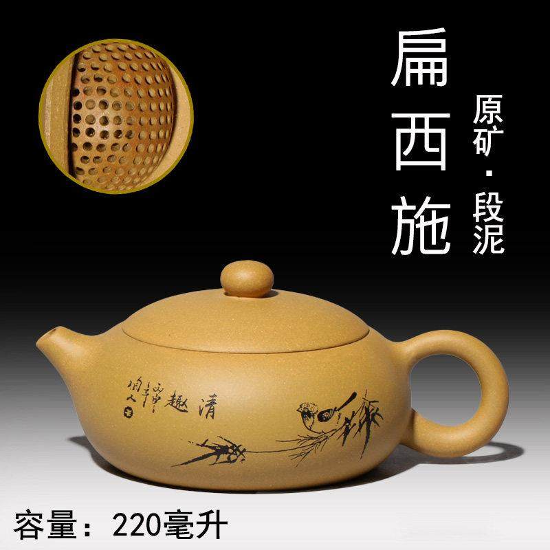 宜兴紫砂壶 原矿扁西施 （188个大球孔出水）手工原矿茶具,餐饮具,茶壶,淘宝优惠券,粉丝福利购,淘宝优惠卷
