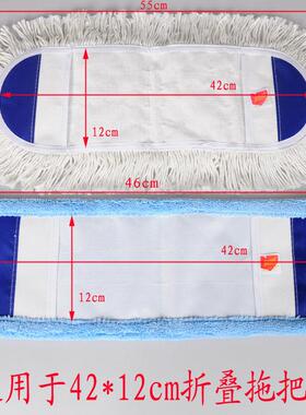 美丽雅拖把头 平板拖把配件 大折叠替换布2109折叠拖把布平拖布头