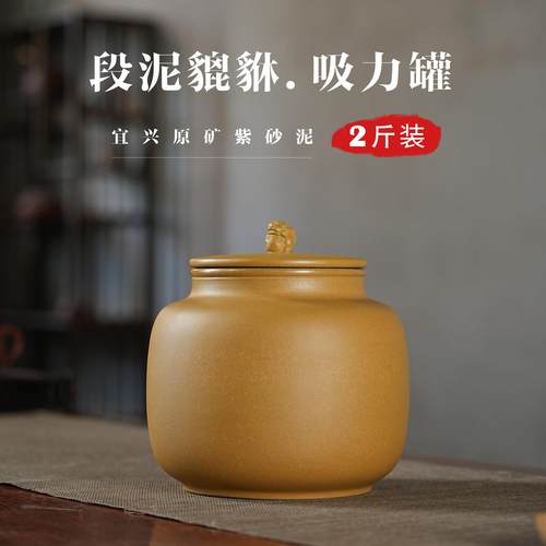 招财纳福吸力罐2斤装手工宜兴紫砂茶叶罐大号陶瓷密封罐存茶缸