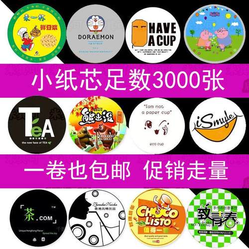 9095口径通用一次性封口膜商用豆浆奶茶封杯膜纸塑两用定制3000张