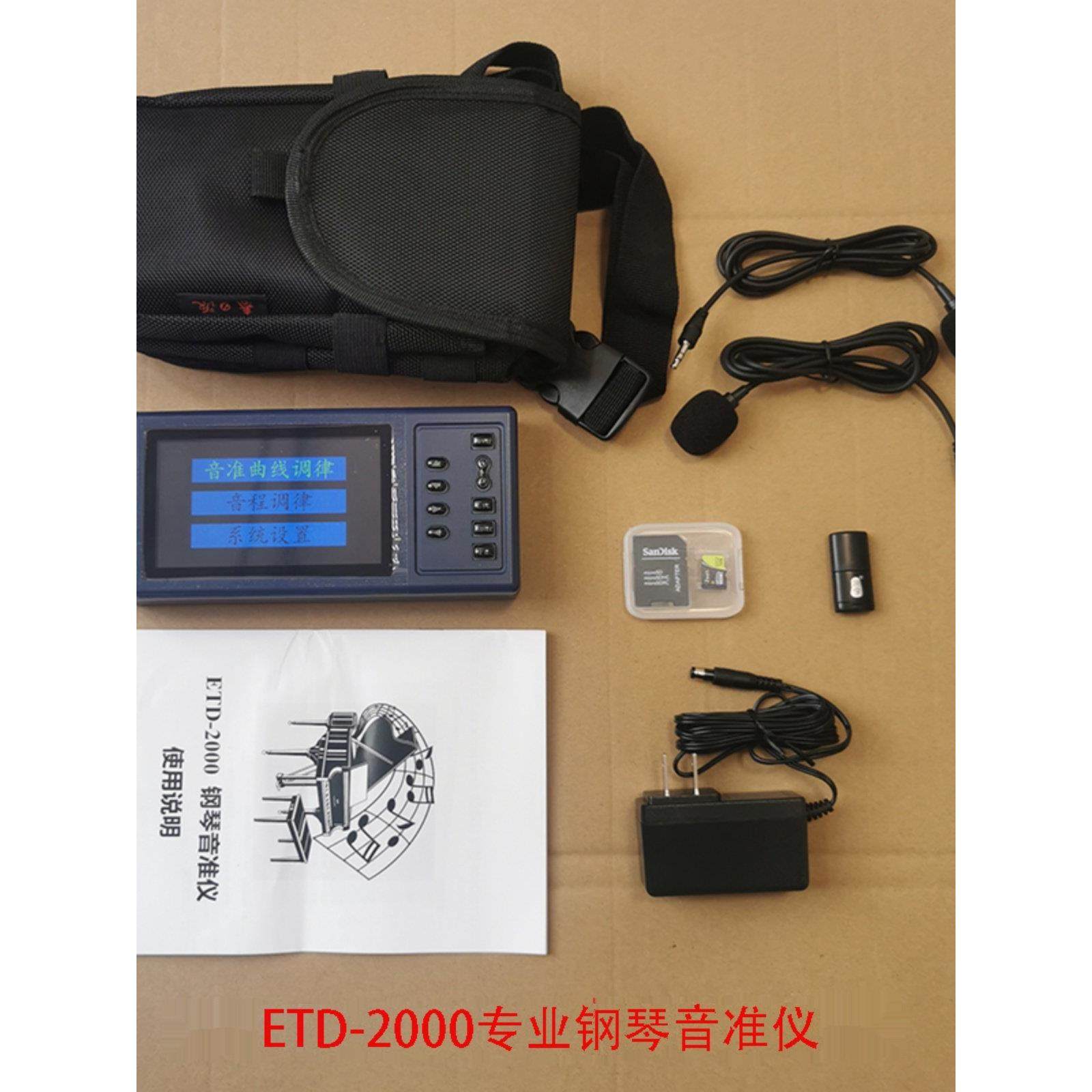 包邮88键可调准专业中文版钢琴调律音准仪调音器全键盘识别送工具,乐器/吉他/钢琴/配件,调音器,淘宝优惠券,粉丝福利购,淘宝优惠卷