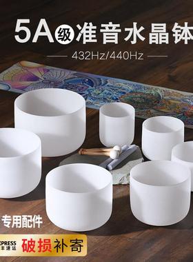5A级高准音水晶钵全套432hz音乐碗消磁颂钵疗愈工具水晶钵颂钵