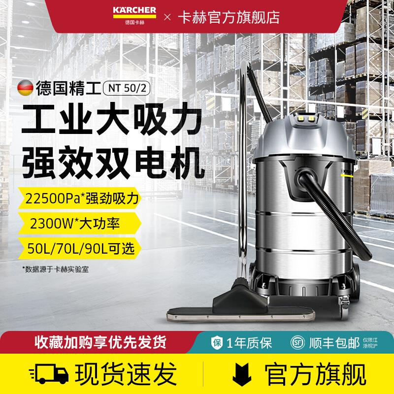 德国Karcher卡赫工业商用吸尘器大功率桶式干湿两用金属尘桶NT50