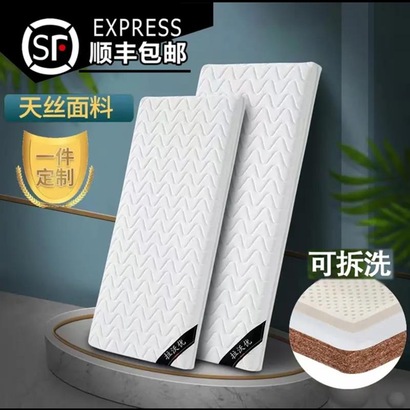 拉沃优天然乳胶椰棕3E棕榈床垫可拆洗透气1.5米1.8米席梦思可定制