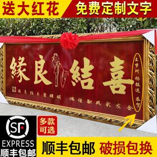 喜结良缘牌匾百年好合贺匾龙凤呈祥画 画扁永结同心结婚礼物实木