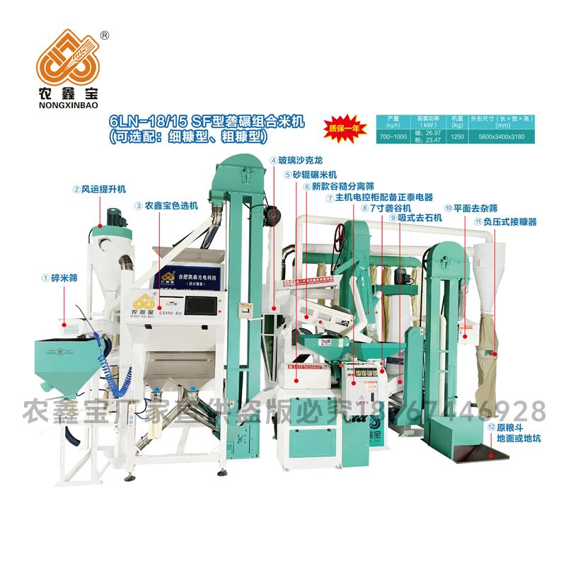 农鑫宝新款大米加工三厢电打米机中型稻谷剥壳机大米农加工碾米机