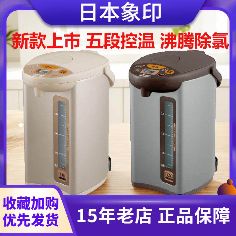 ZOJIRUSHI/象印 CD-WDH40C/50C家用电热水壶WQH30C真空保温烧水瓶