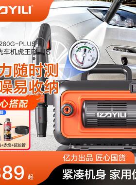 亿力洗车机高压220v虎王PLUS家用大功率清洗机水泵便携刷车洗车器
