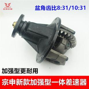 31米滑键 宗申三轮车后桥牙包差速器总成宗申龙ZS200主减10