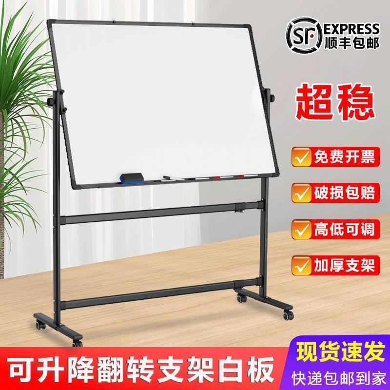 帆智星可升降伸缩移动支架式白板写字板可擦黑板家用儿童办公教学