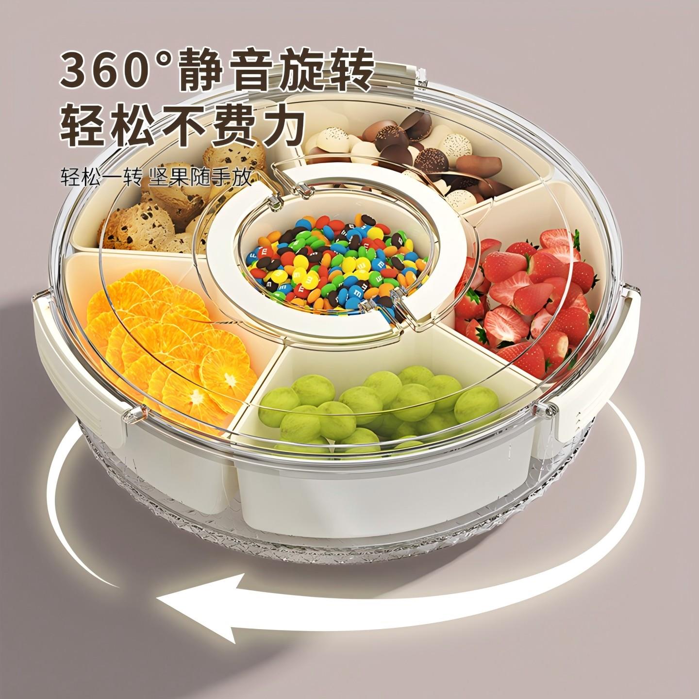 精致水果盘轻奢高档客厅茶几家用干果盘密封旋转瓜子零食盘糖果盒
