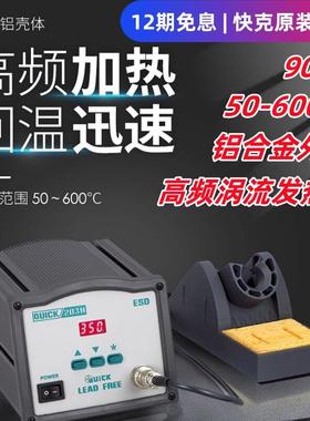 原装快克203H204303D205203D数显无铅电焊台90/150W功率恒温烙铁