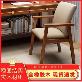 家用电脑椅餐椅实木椅子书桌椅中学生学习椅书房办公椅老人靠背椅