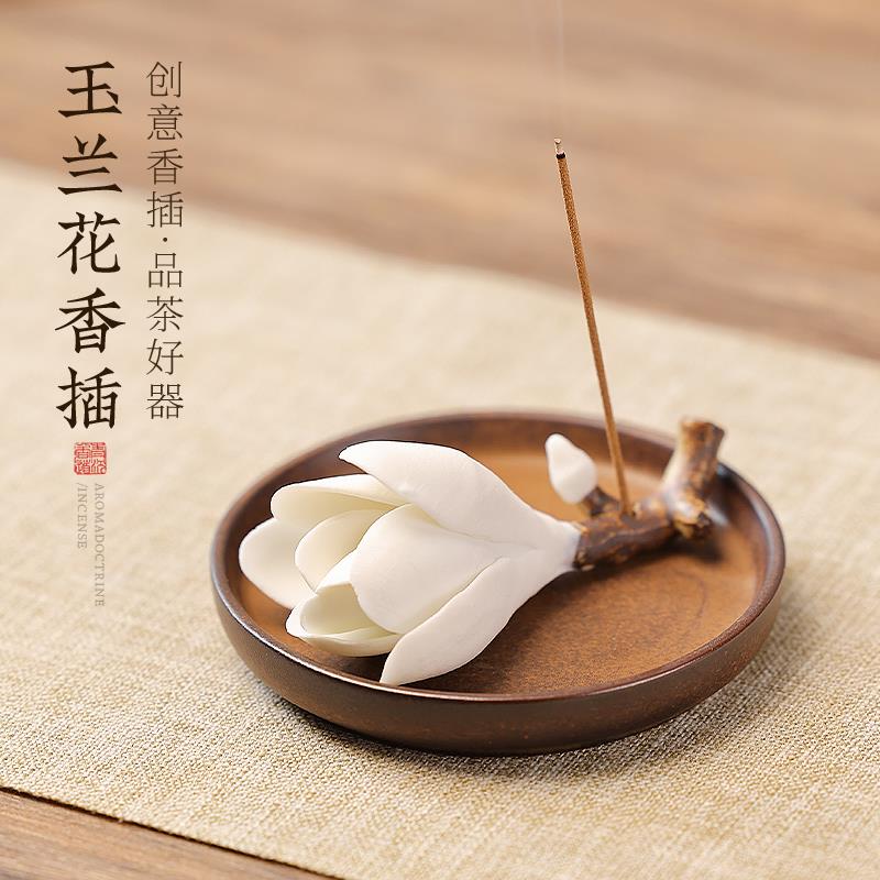 陶瓷玉兰花线香底座陶瓷香插手工捏花香座禅意香炉家用室内熏香炉