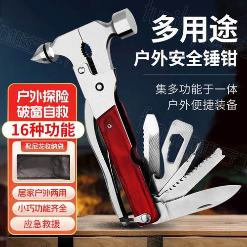 汽车安全锤车用多功能玻璃破窗器车载车内破窗户外野营工具组合