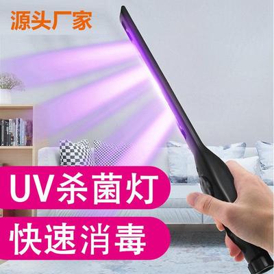 UVC紫外线消毒灯手持便携式杀菌灯小型家用车载灭菌充电移动迷你